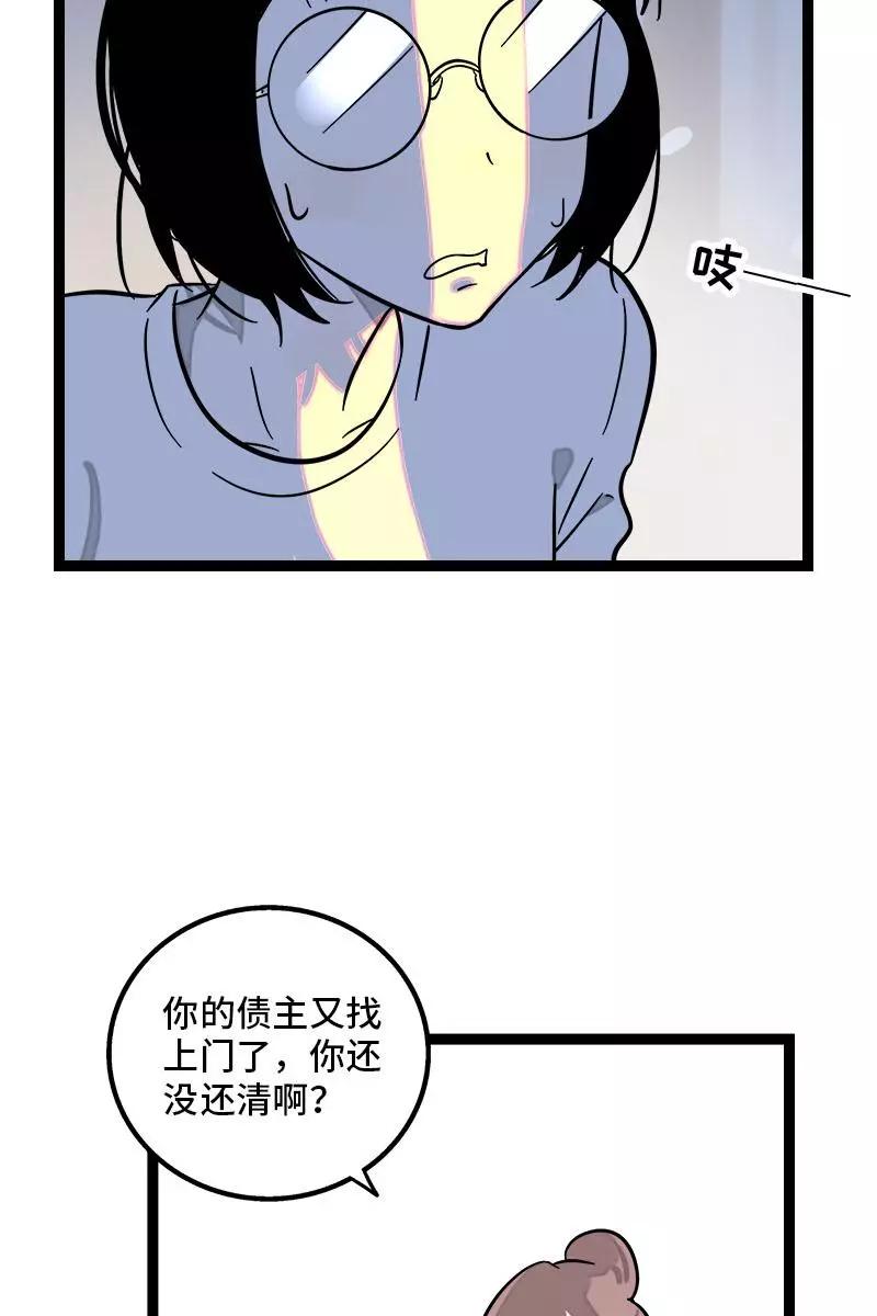 周一至周末 - 第124话 世界的参差 - 第27张图