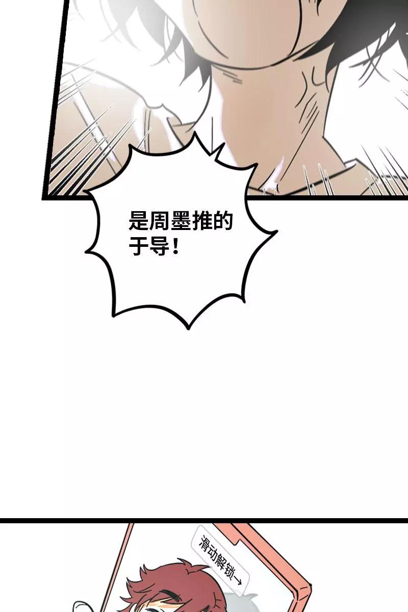 周一至周末 - 第124话 世界的参差 - 第41张图