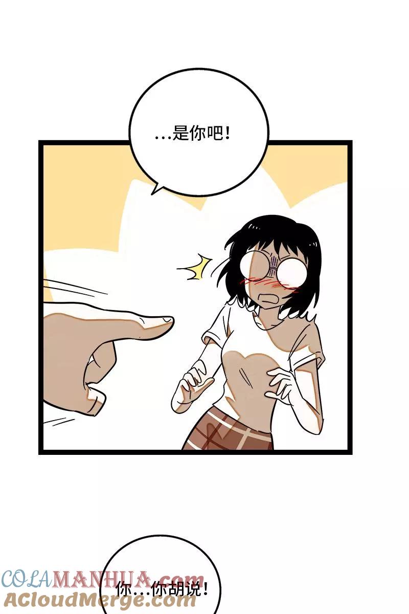 周一至周末 - 第124话 世界的参差 - 第34张图