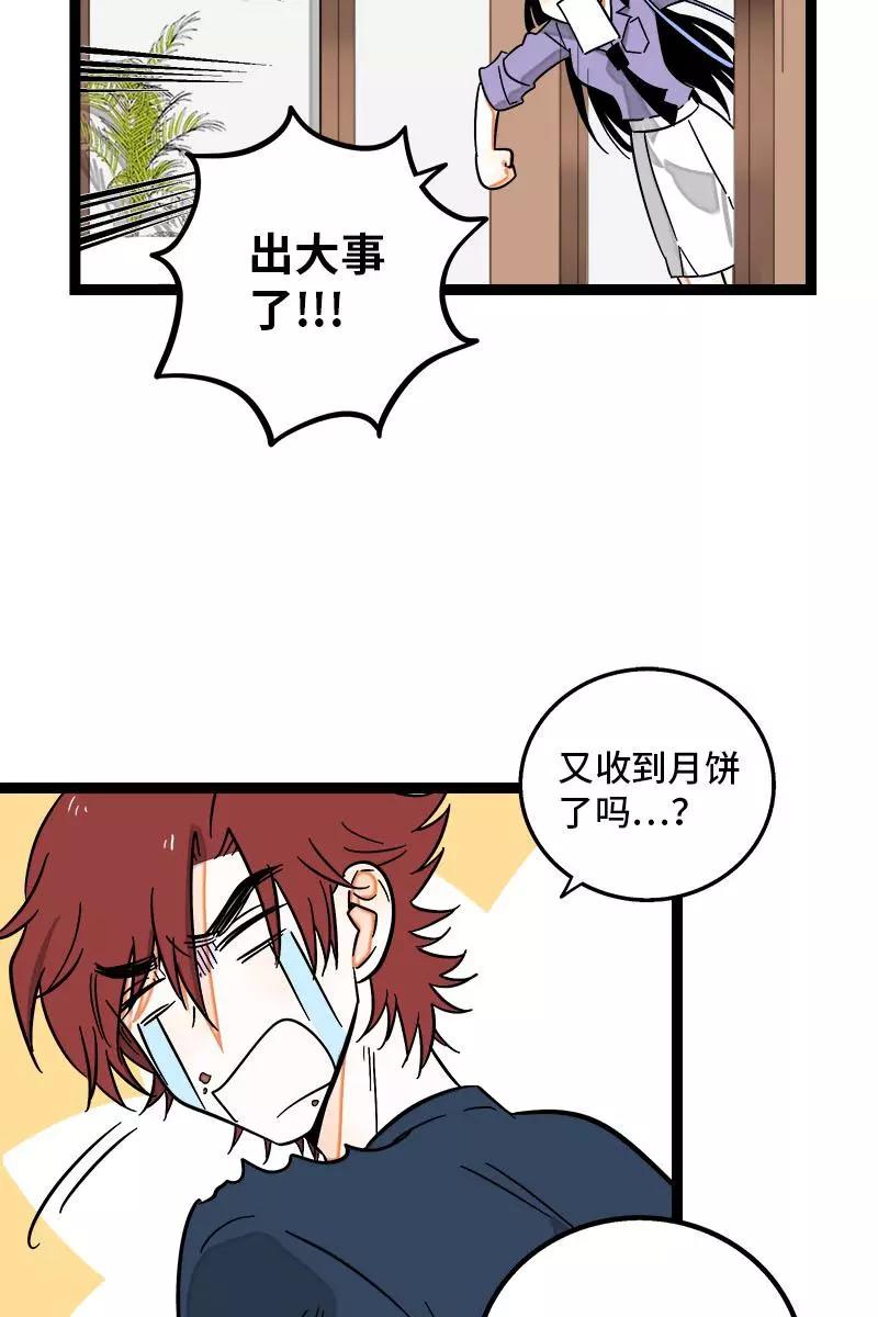 周一至周末 - 第124话 世界的参差 - 第14张图