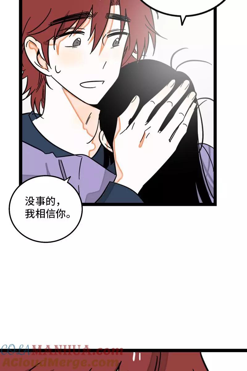 周一至周末 - 第124话 世界的参差 - 第22张图