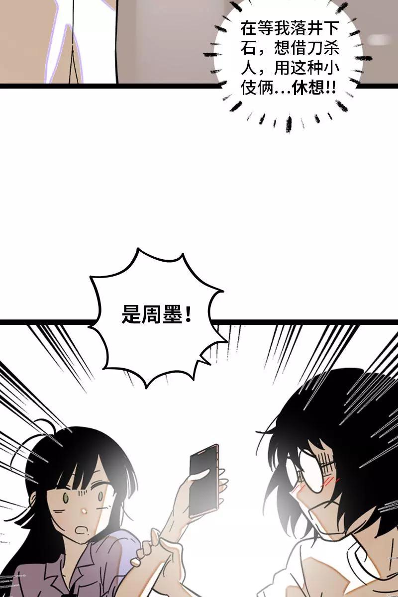 周一至周末 - 第124话 世界的参差 - 第39张图