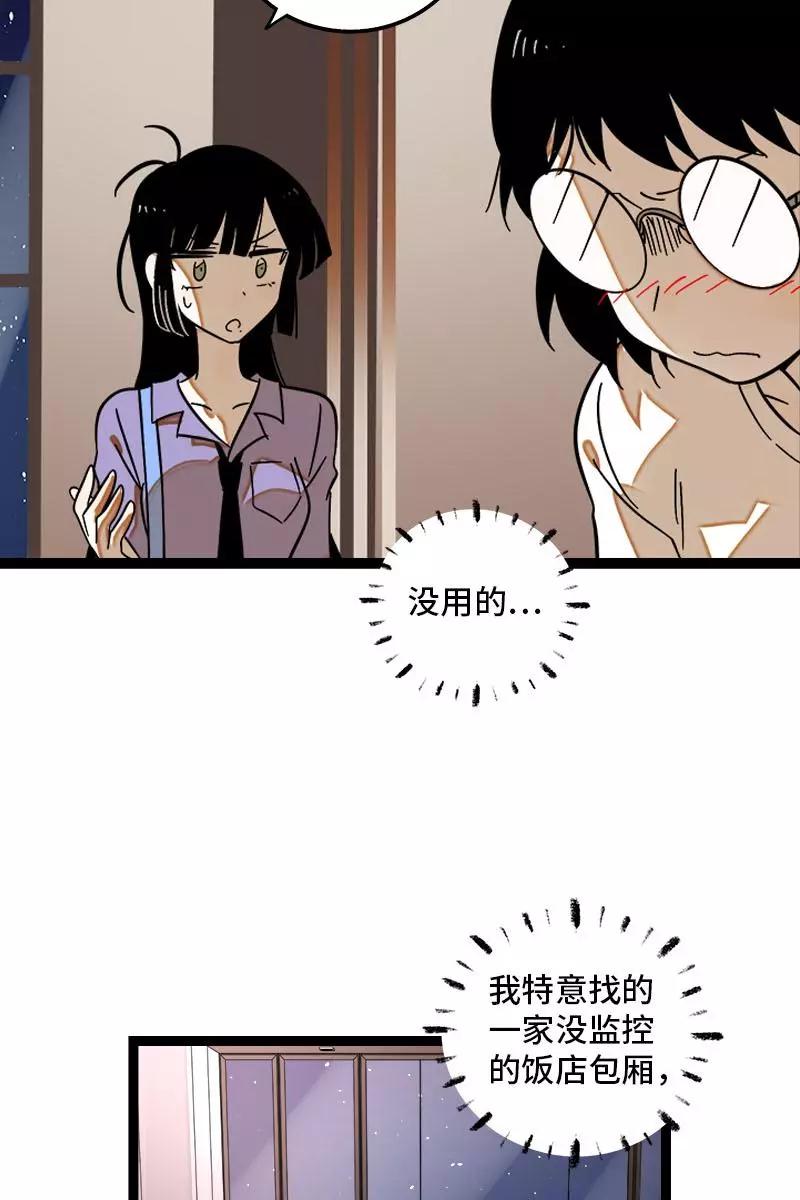 周一至周末 - 第124话 世界的参差 - 第36张图