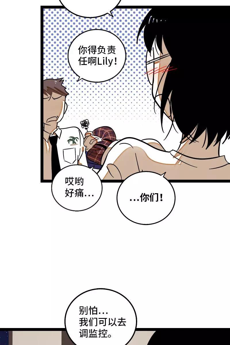 周一至周末 - 第124话 世界的参差 - 第35张图