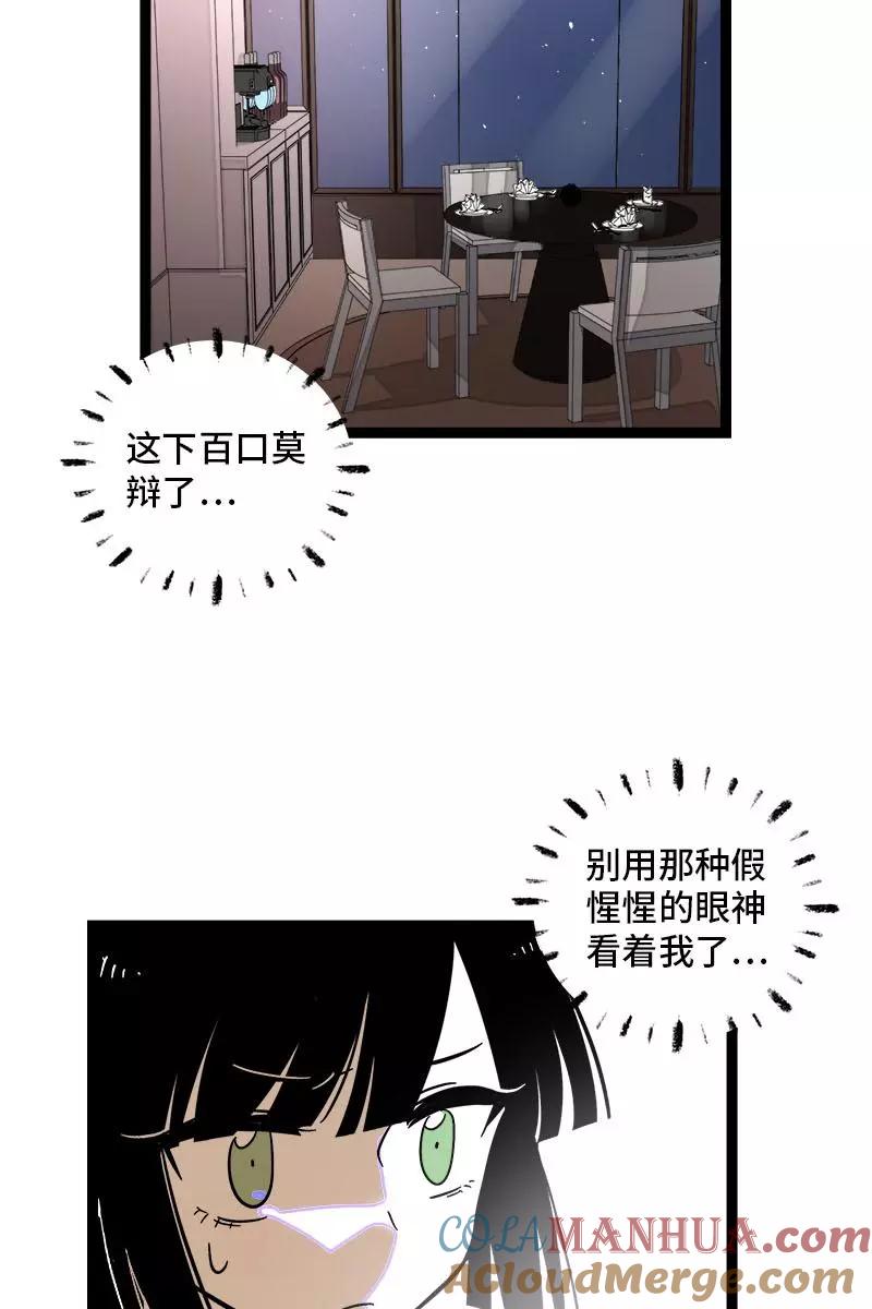 周一至周末 - 第124话 世界的参差 - 第37张图