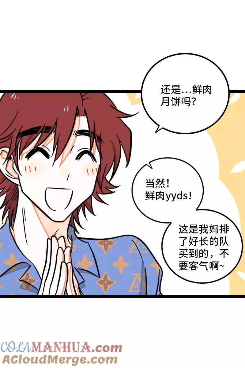 周一至周末 - 第124话 世界的参差 - 第7张图