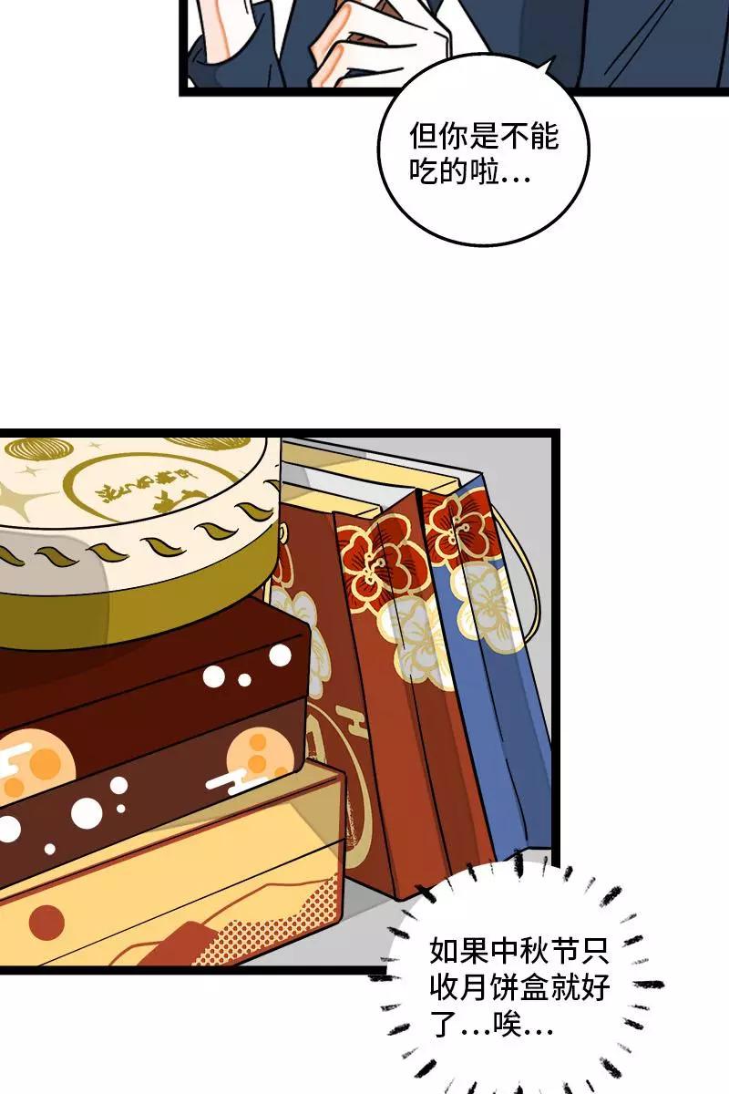 周一至周末 - 第124话 世界的参差 - 第5张图