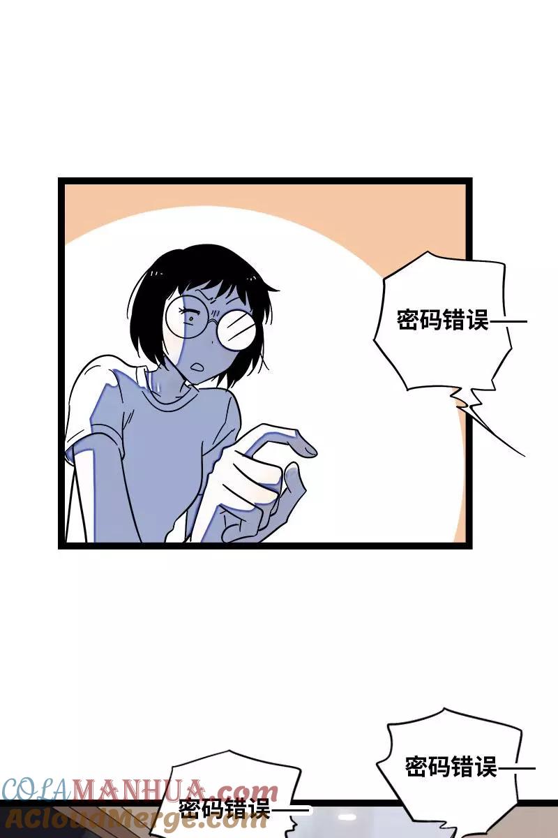 周一至周末 - 第124话 世界的参差 - 第25张图