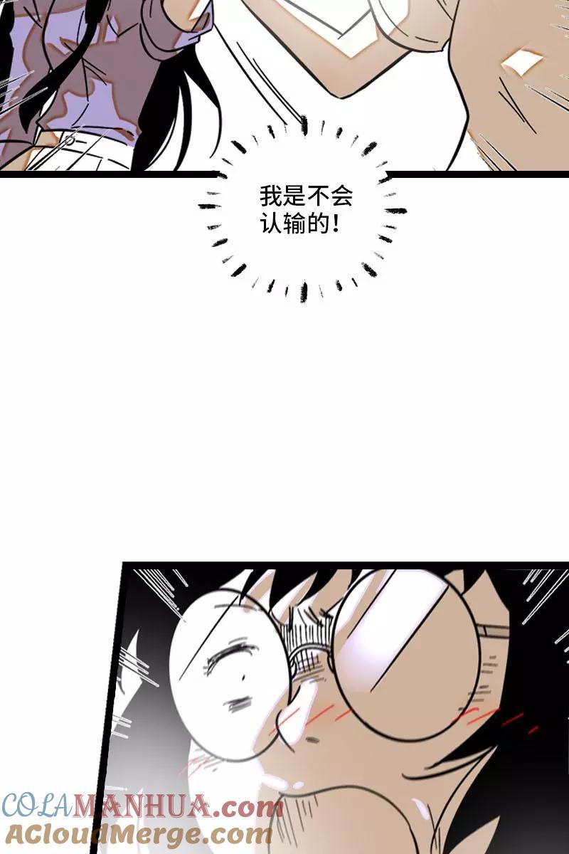 周一至周末 - 第124话 世界的参差 - 第40张图