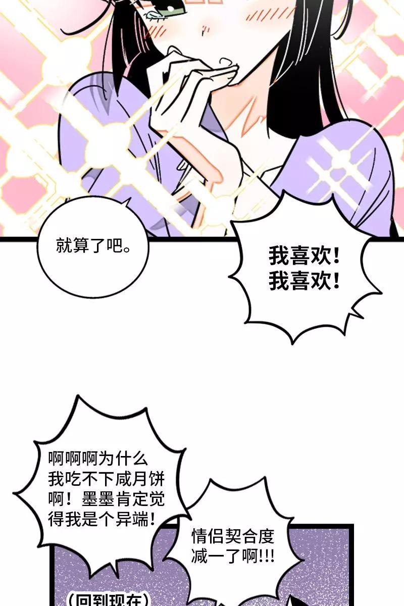 周一至周末 - 第124话 世界的参差 - 第12张图