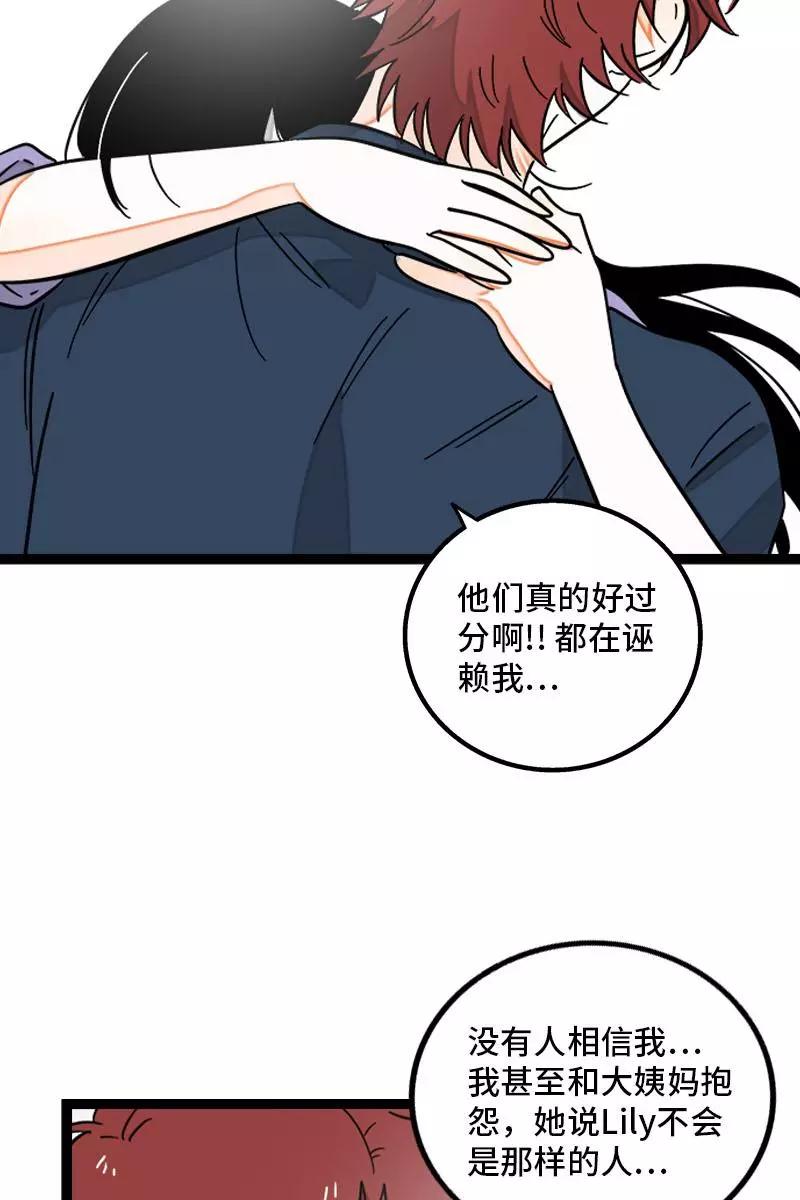 周一至周末 - 第124话 世界的参差 - 第21张图