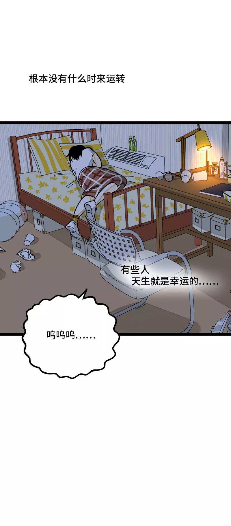 周一至周末 - 第124话 世界的参差 - 第45张图