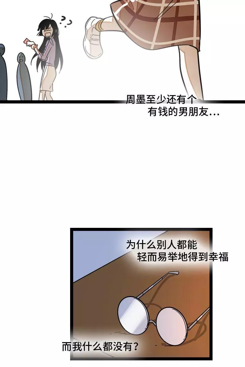 周一至周末 - 第124话 世界的参差 - 第44张图