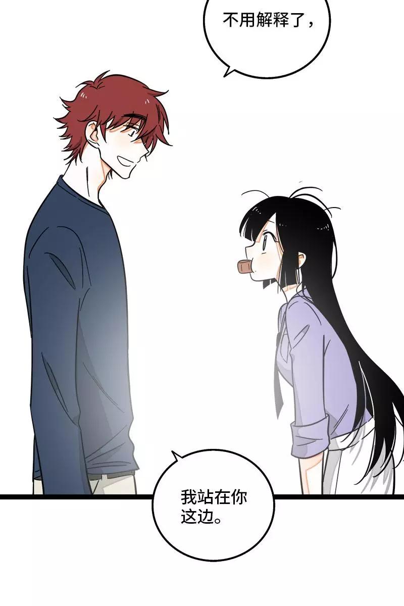 周一至周末 - 第124话 世界的参差 - 第18张图