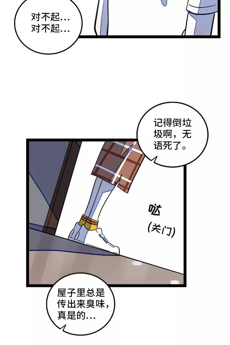 周一至周末 - 第124话 世界的参差 - 第30张图