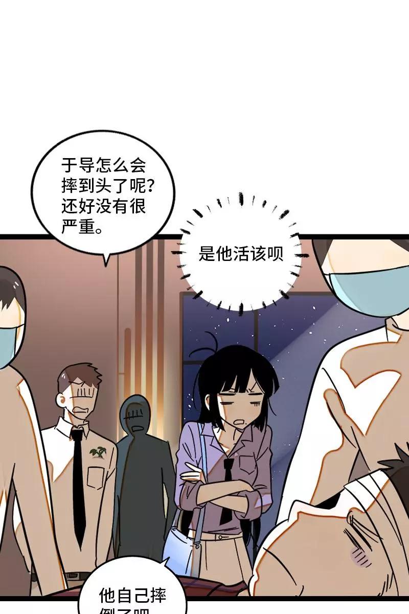 周一至周末 - 第124话 世界的参差 - 第32张图