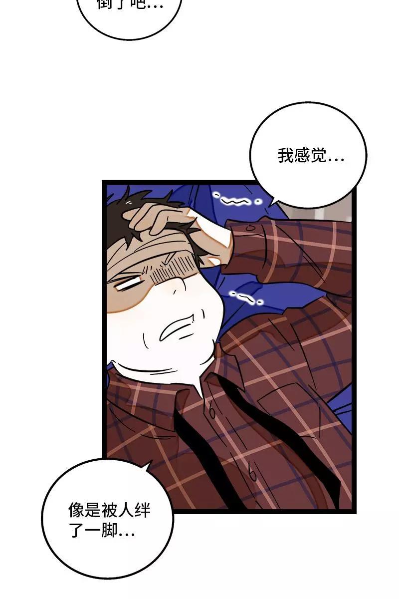 周一至周末 - 第124话 世界的参差 - 第33张图