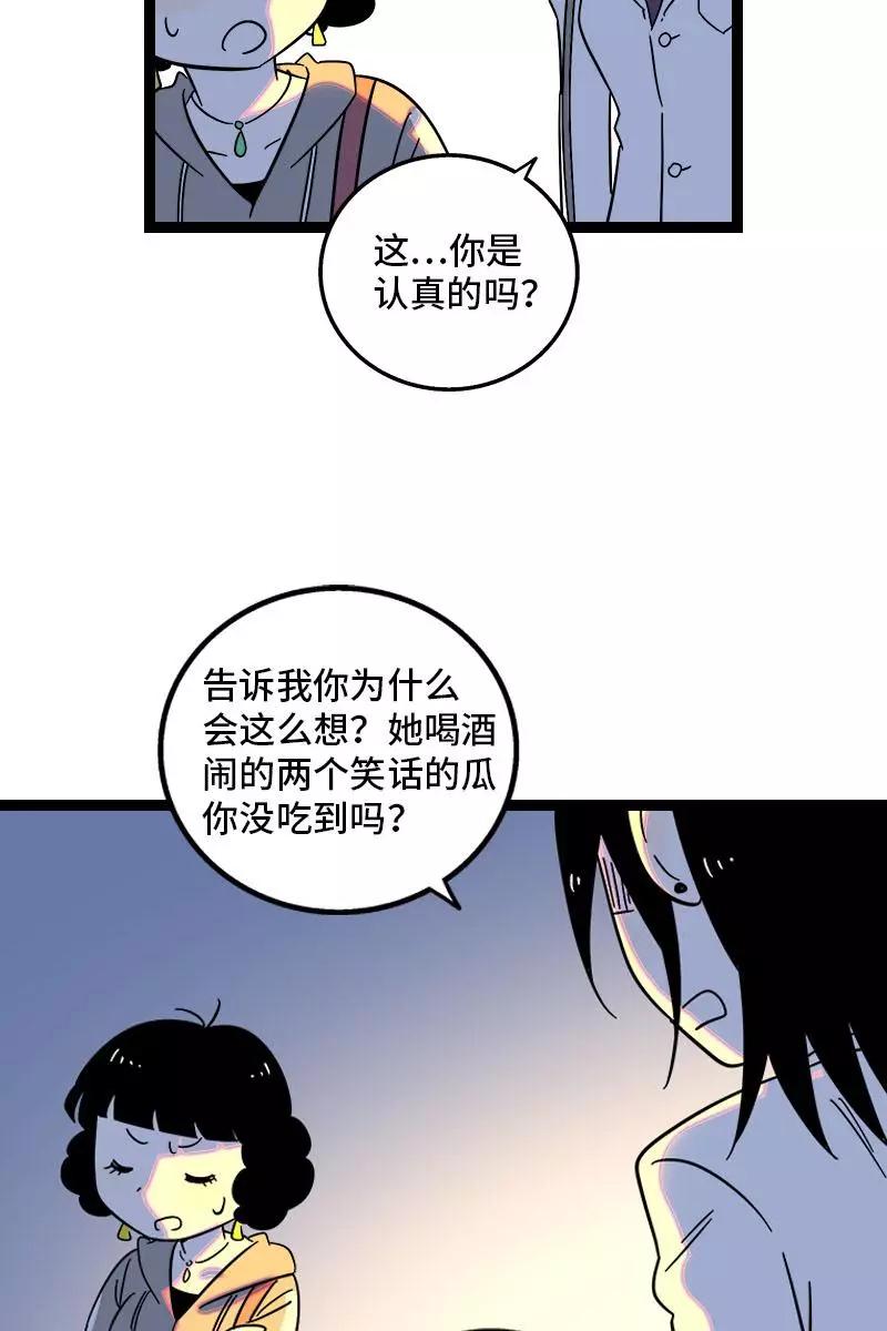 周一至周末 - 第125话 本性 - 第19张图