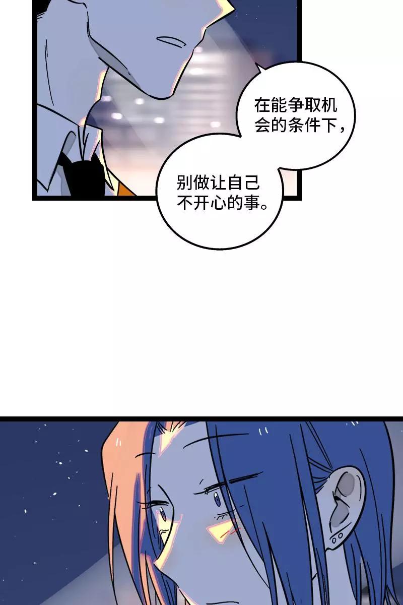 周一至周末 - 第125话 本性 - 第31张图