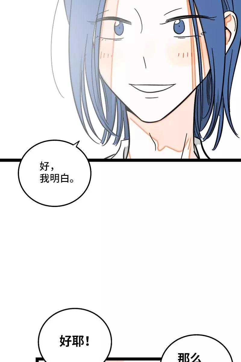 周一至周末 - 第125话 本性 - 第10张图