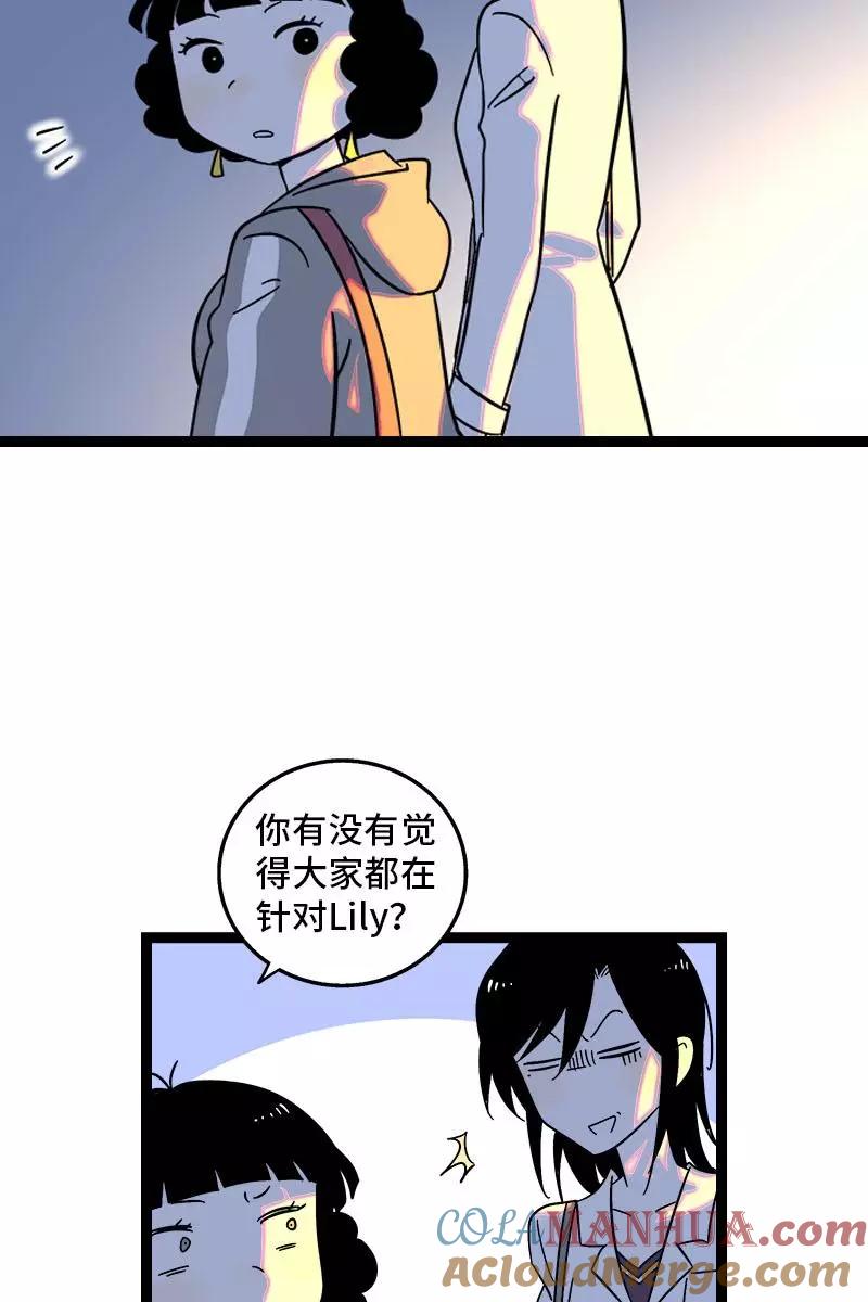 周一至周末 - 第125话 本性 - 第18张图