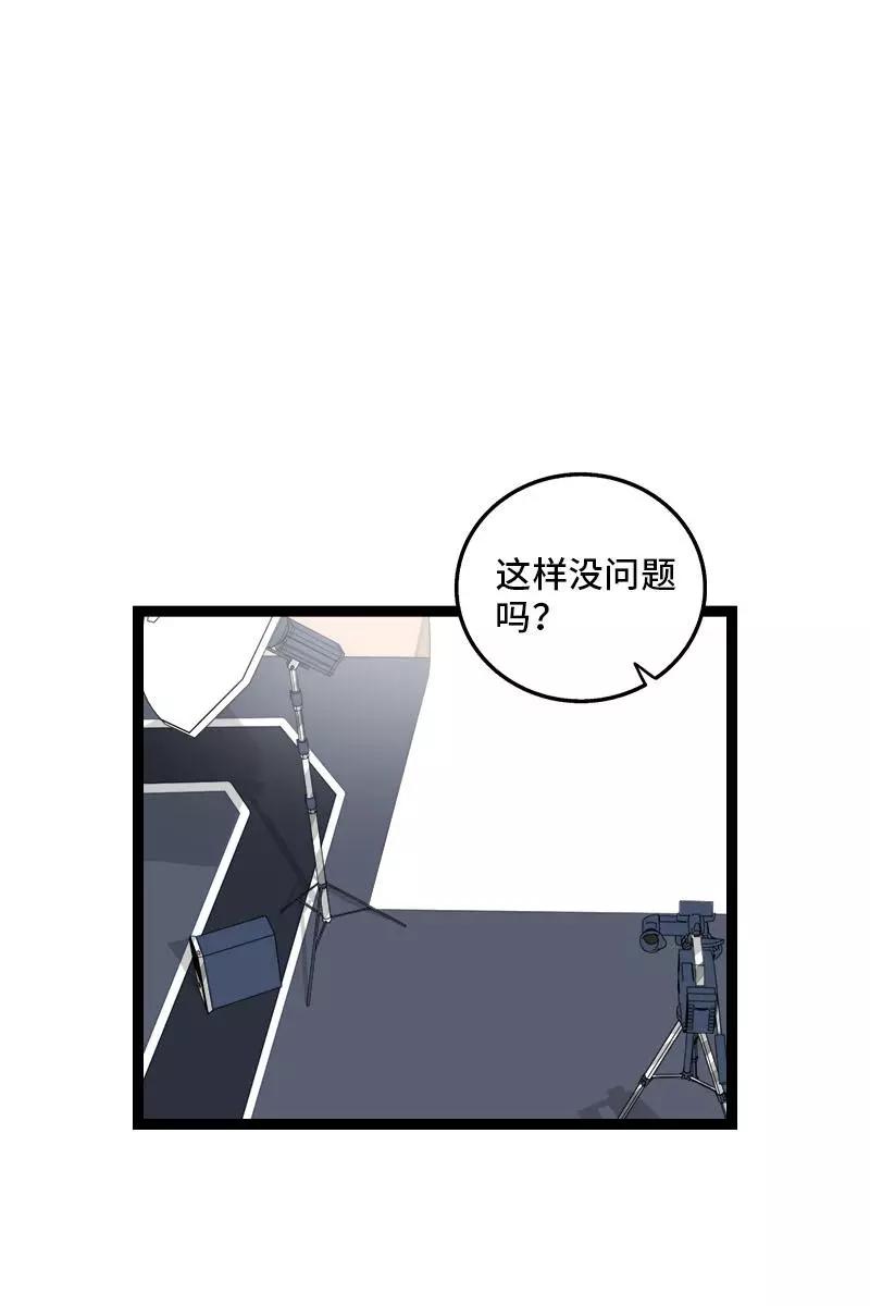 周一至周末 - 第125话 本性 - 第5张图