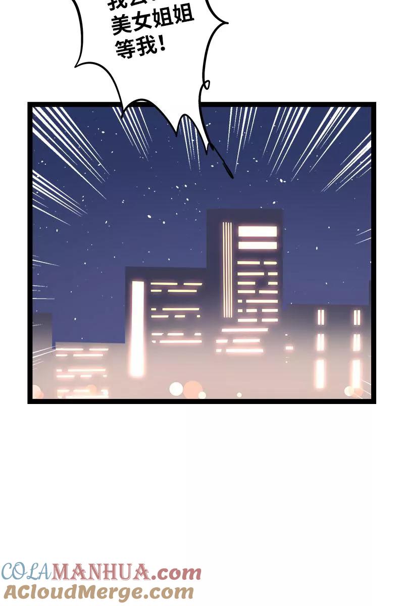 周一至周末 - 第125话 本性 - 第42张图