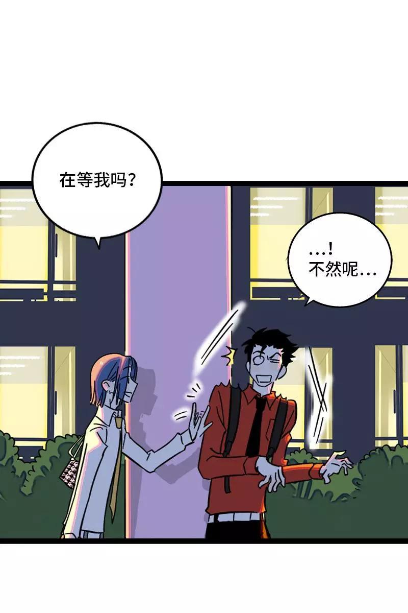 周一至周末 - 第125话 本性 - 第26张图