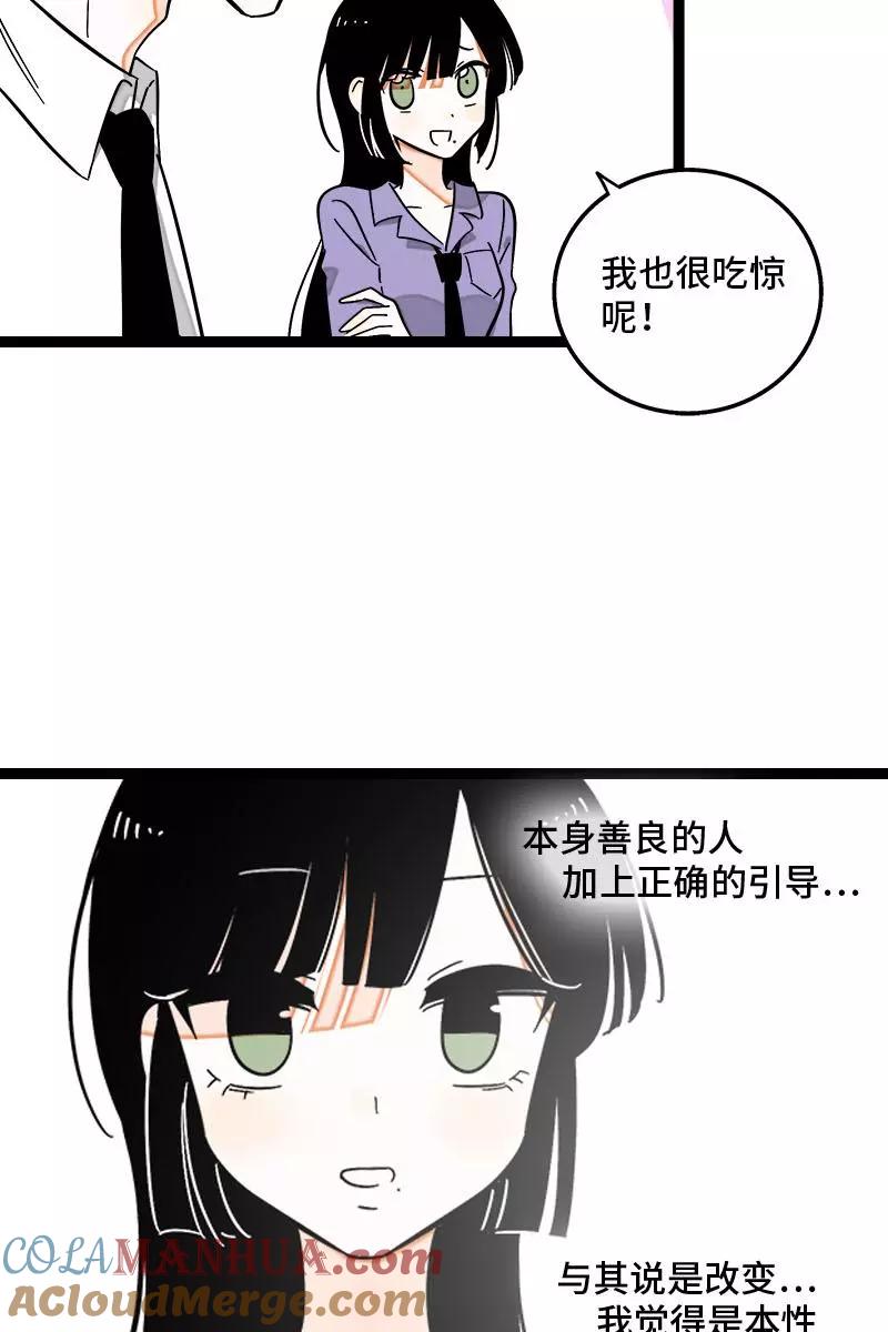 周一至周末 - 第125话 本性 - 第12张图