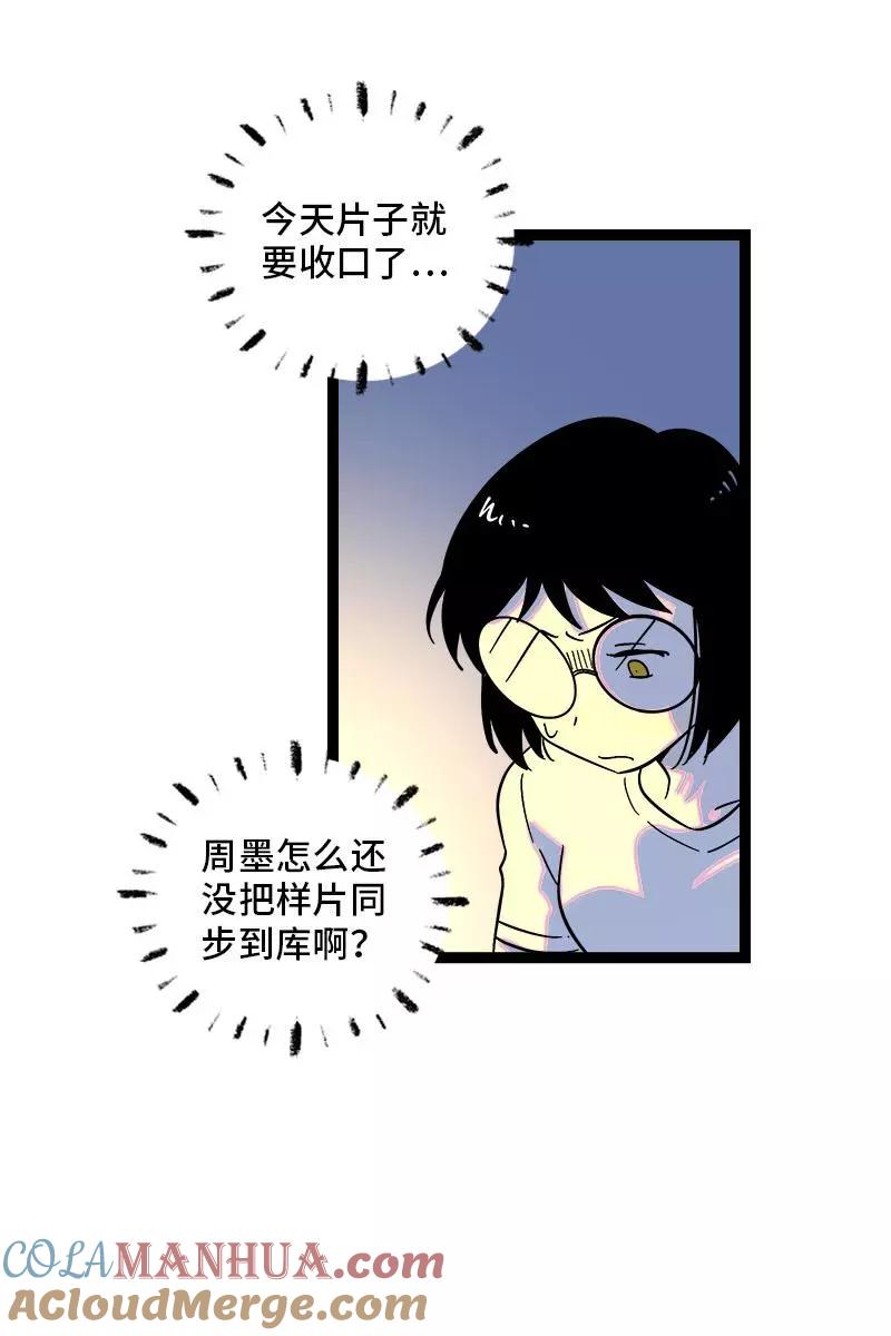 周一至周末 - 第125话 本性 - 第15张图