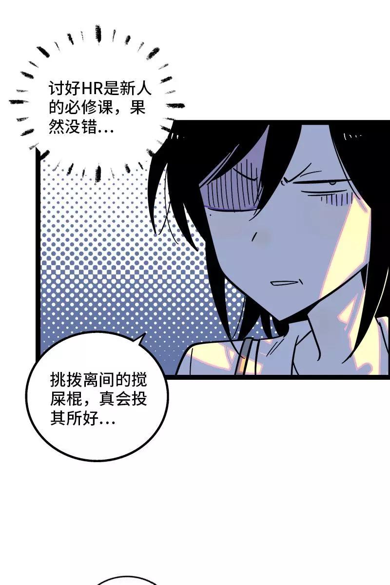 周一至周末 - 第125话 本性 - 第23张图