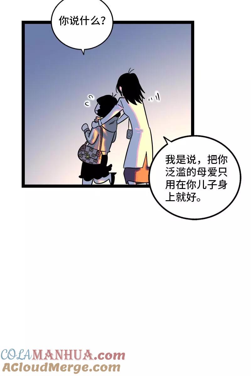 周一至周末 - 第125话 本性 - 第24张图