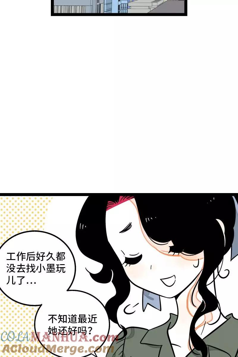 周一至周末 - 第125话 本性 - 第3张图