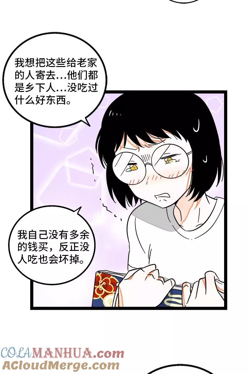 周一至周末 - 第125话 本性 - 第21张图