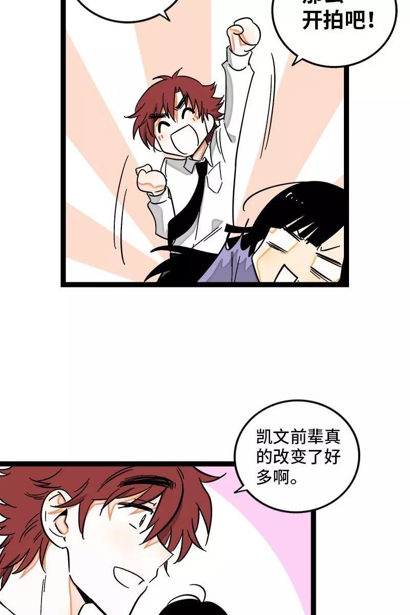 周一至周末 - 第125话 本性 - 第11张图