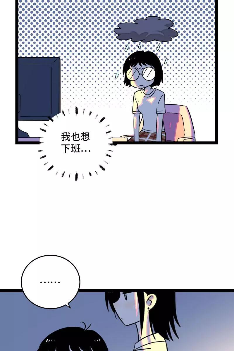 周一至周末 - 第125话 本性 - 第17张图