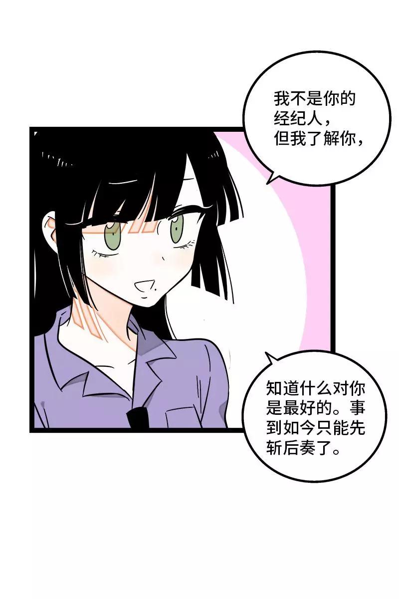 周一至周末 - 第125话 本性 - 第8张图