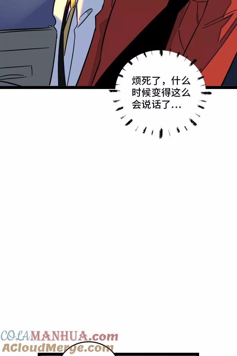 周一至周末 - 第125话 本性 - 第33张图