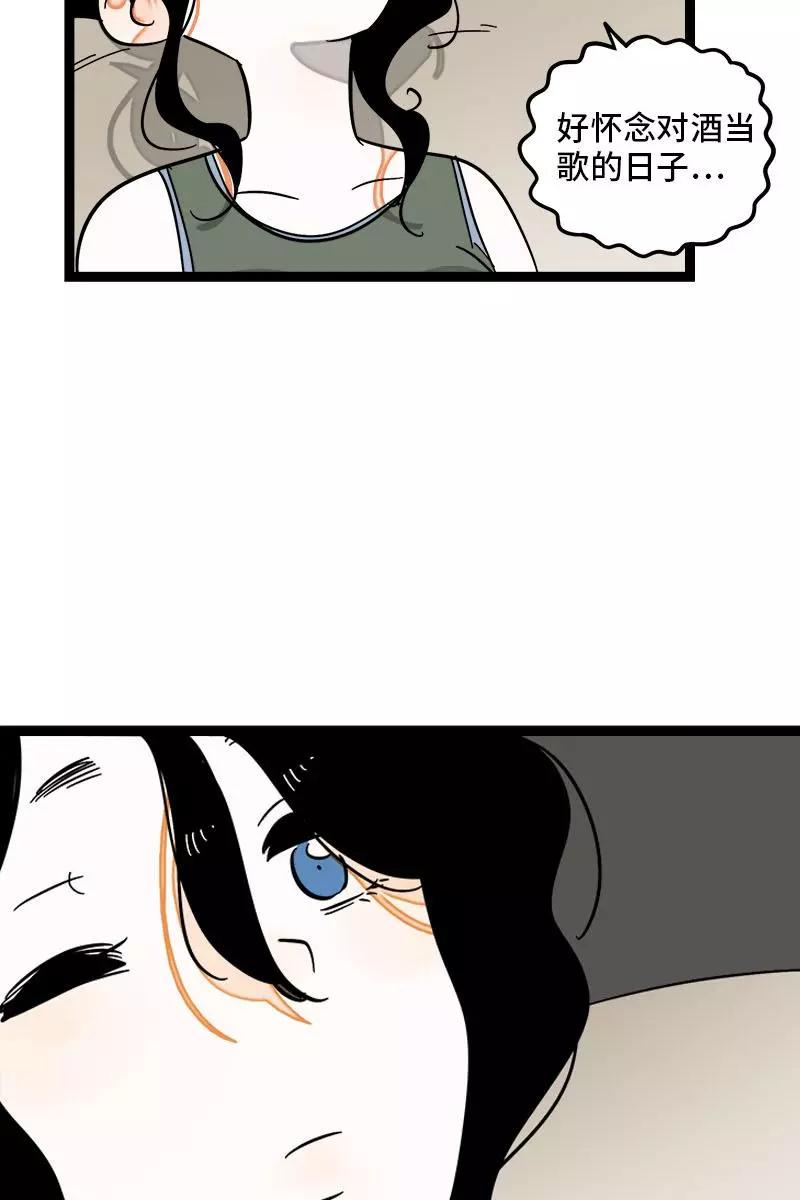 周一至周末 - 第125话 本性 - 第38张图