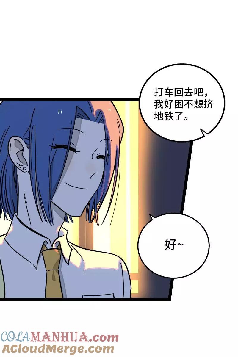 周一至周末 - 第125话 本性 - 第27张图