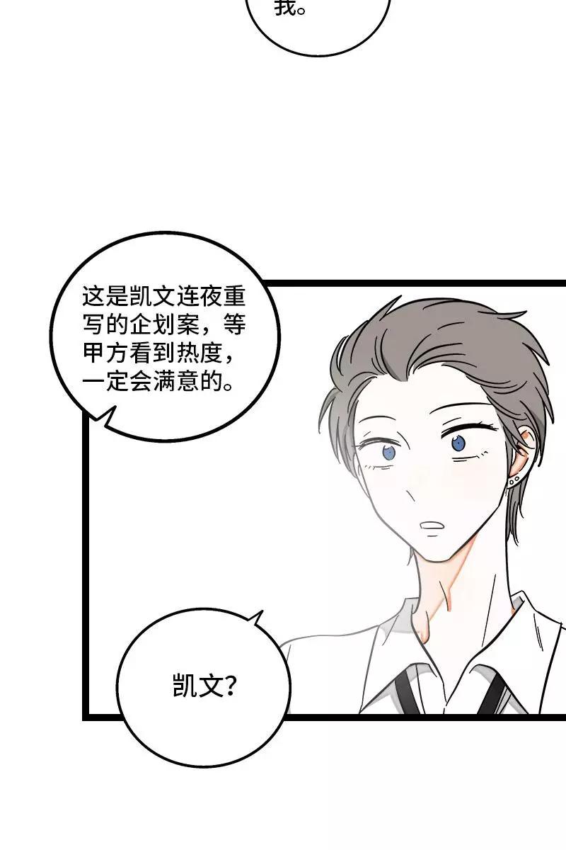 周一至周末 - 第125话 本性 - 第7张图