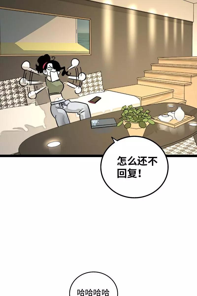 周一至周末 - 第125话 本性 - 第35张图