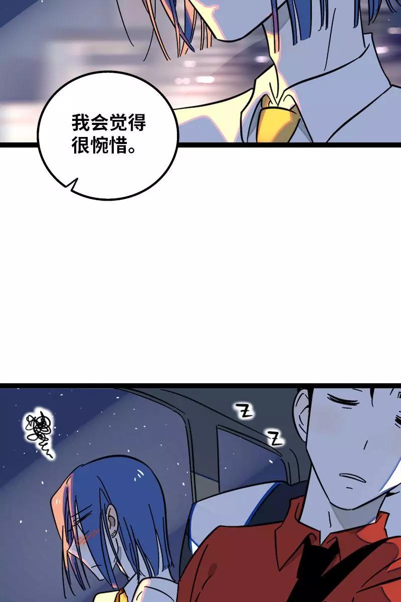 周一至周末 - 第125话 本性 - 第32张图