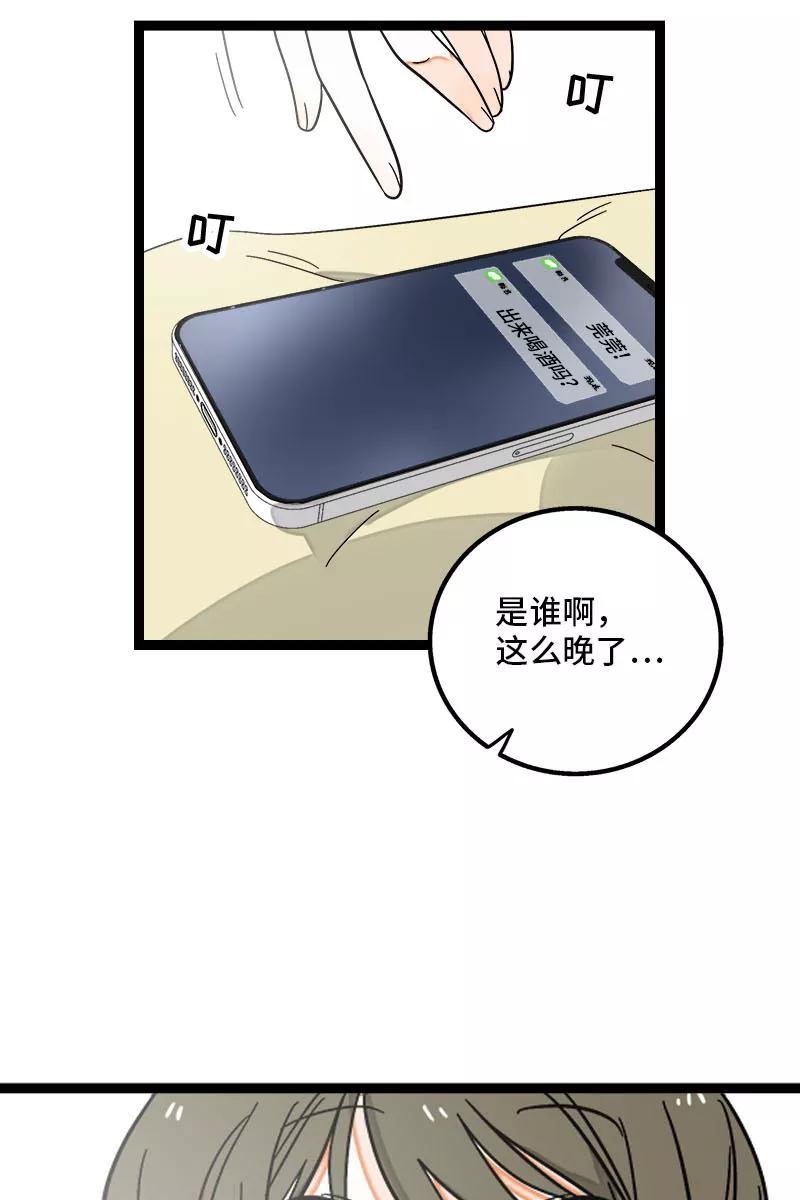 周一至周末 - 第125话 本性 - 第40张图