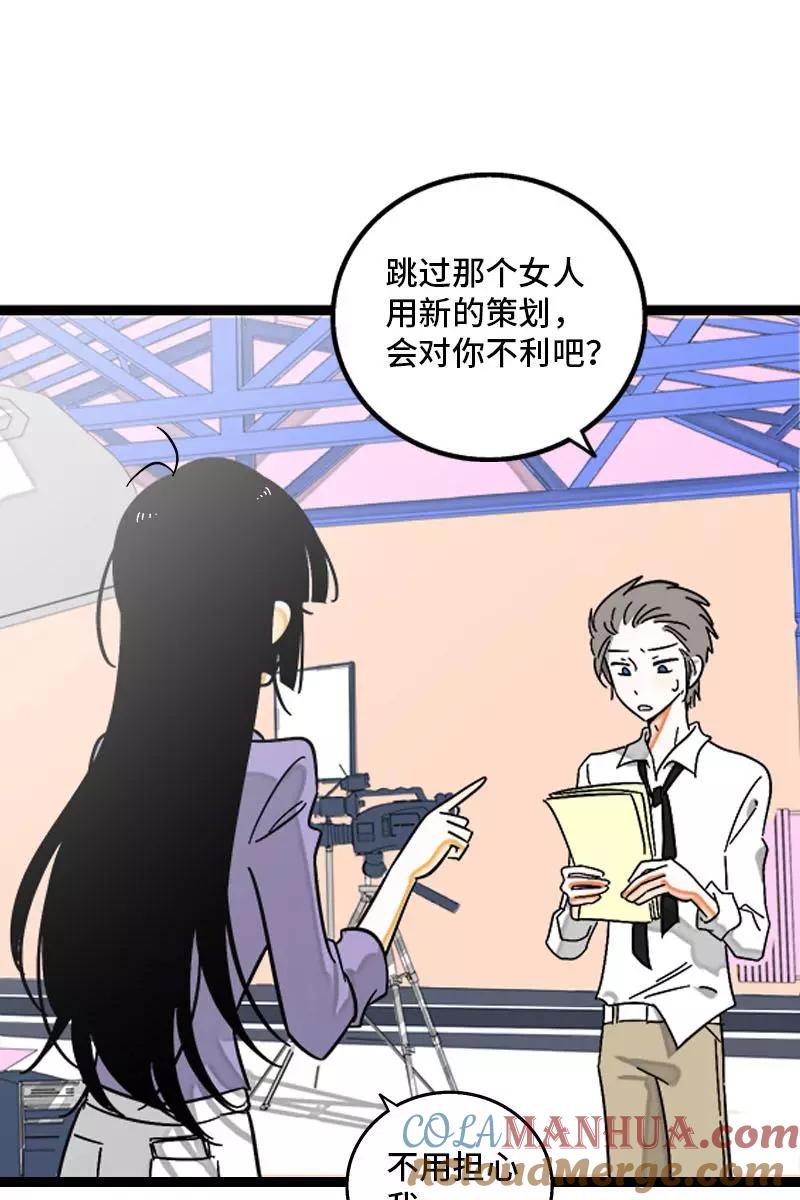 周一至周末 - 第125话 本性 - 第6张图