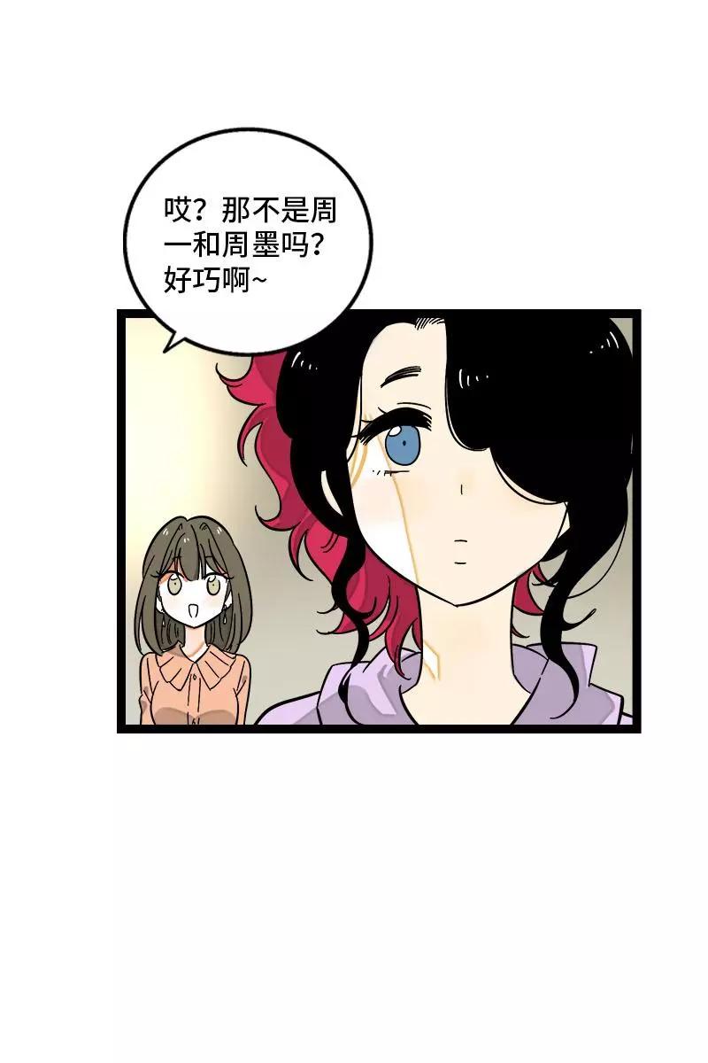 周一至周末 - 第126话 好朋友的男朋友 - 第16张图