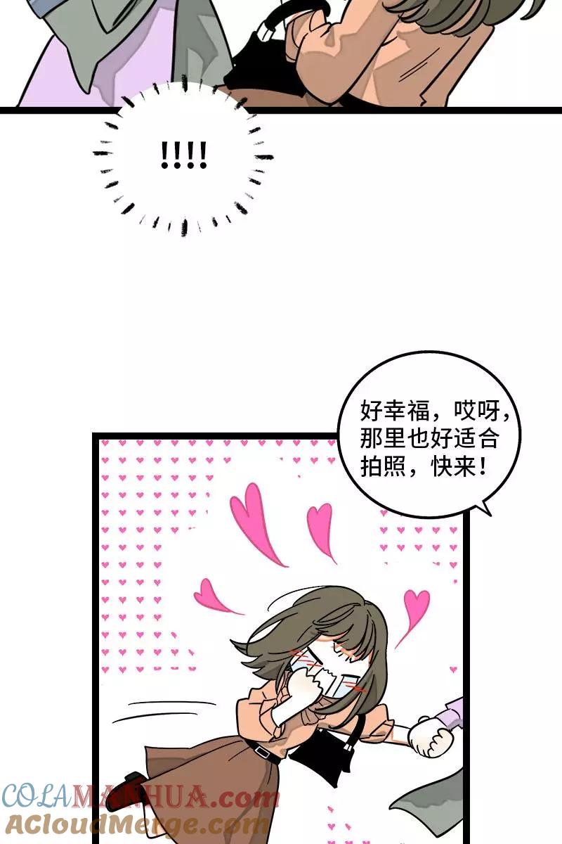 周一至周末 - 第126话 好朋友的男朋友 - 第11张图