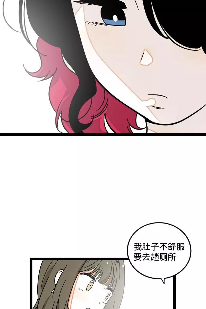 周一至周末 - 第126话 好朋友的男朋友 - 第18张图