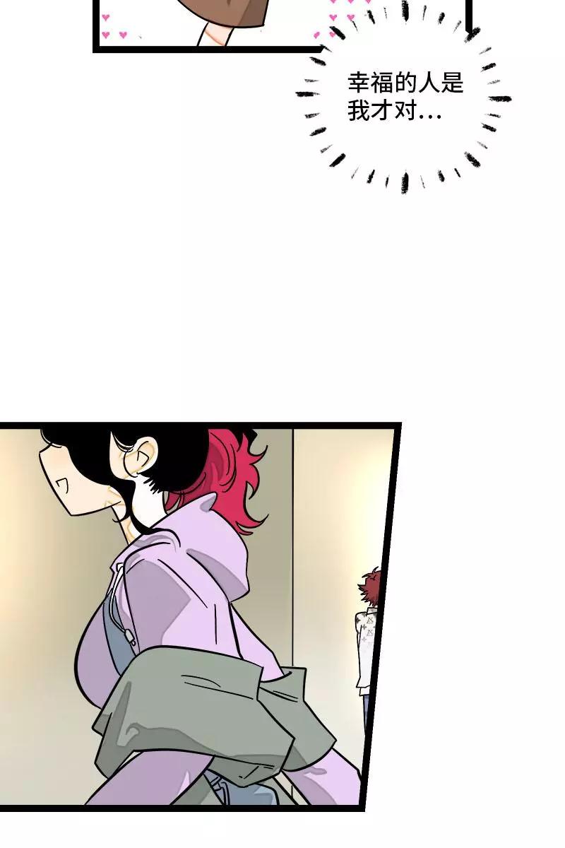 周一至周末 - 第126话 好朋友的男朋友 - 第12张图