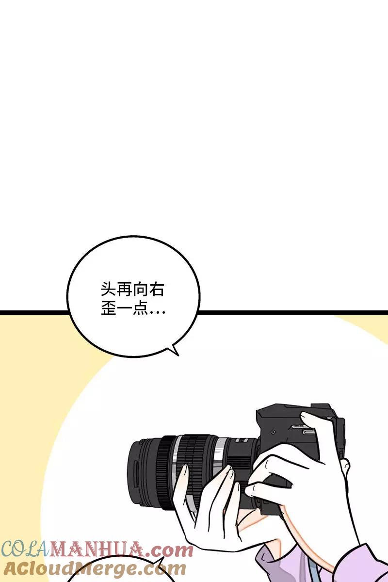 周一至周末 - 第126话 好朋友的男朋友 - 第3张图